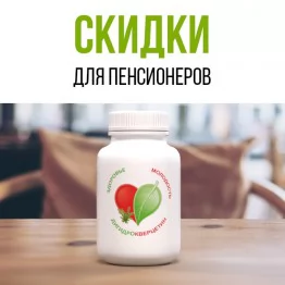 Витамин P Байкальский отзывы